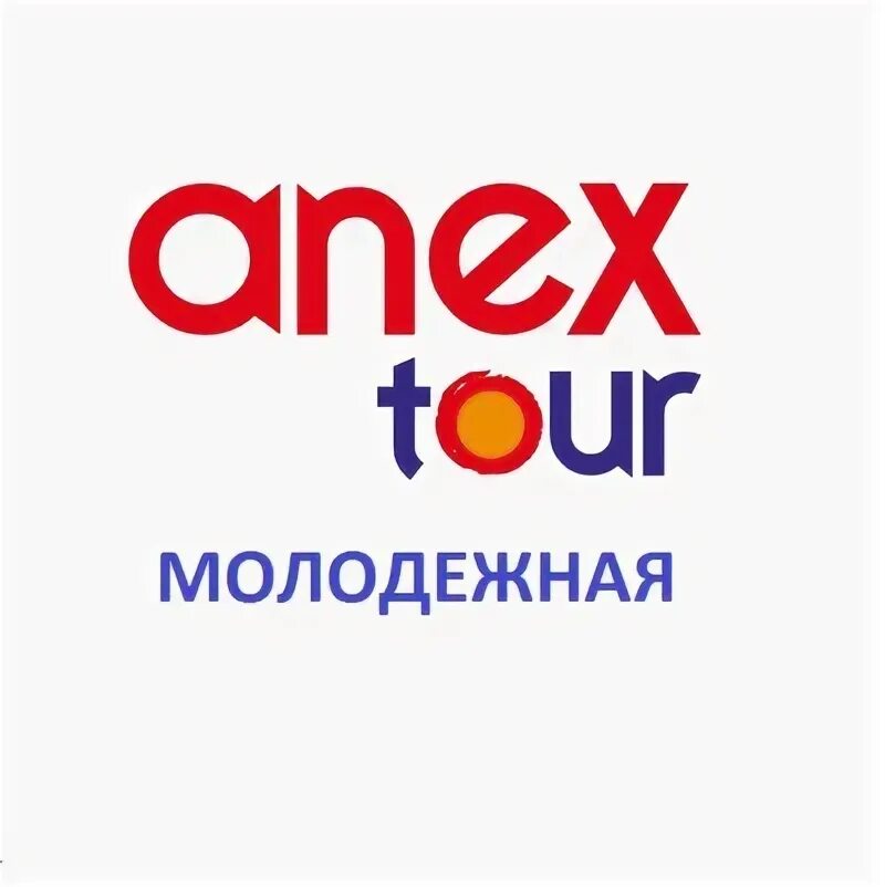 Сайт анекс ростов. Anex Tour. Анекс педагогический сайт. Anex logo. Посуда Анекс.