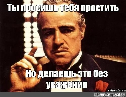 Песни почему ты негодяй. Негодяй мем.