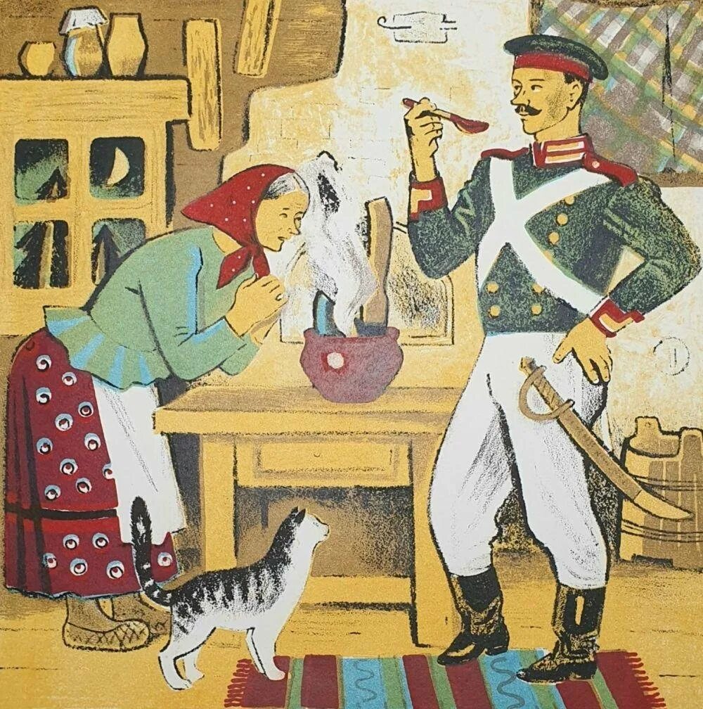 Автор каши из топора 6 букв. Каша из топора. каша из топора иллюстрации. каша из топора сказка. каша из топора иллюстрации художников к сказке.