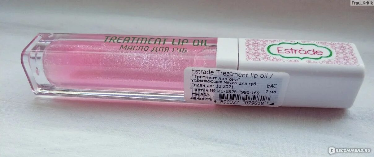 Блеск для губ эстрада. Estrade treatment lip oil. estrade масло д/губ treatment lip oil 03. estrade масло д/губ treatment lip oil т.01. es масло для губ treatment lip oil 02.