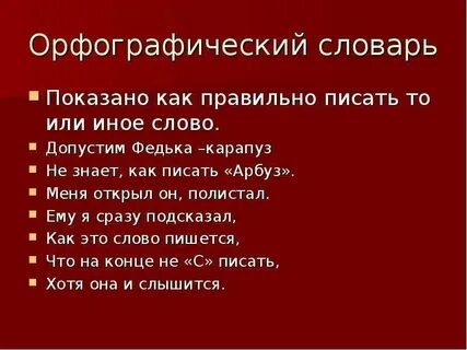 Как пишется на данный момент