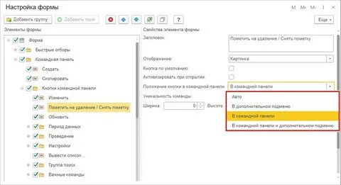 Добавить кнопку на форму