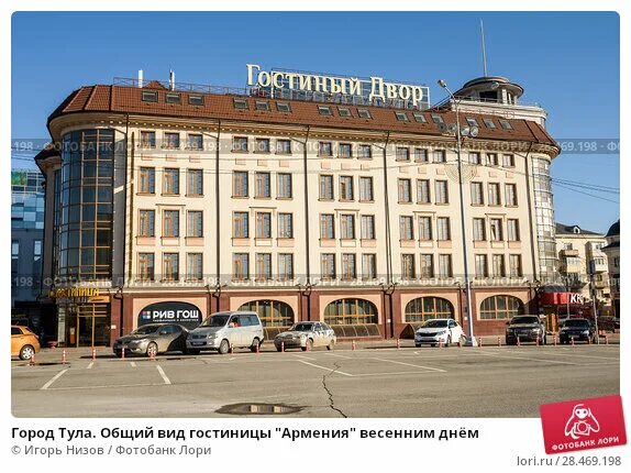 Армения тула. Гостиница армения тула официальный сайт. отель армения тула логотип. фотографии гостиницы &quot;армения&quot; в городе тула. вид из ресторана гостиницы армения города тула.
