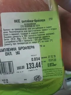 Номер марии ра