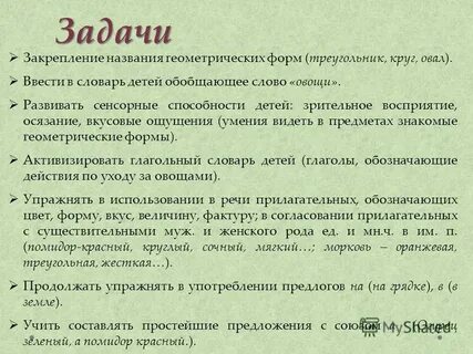 Задача закрепить