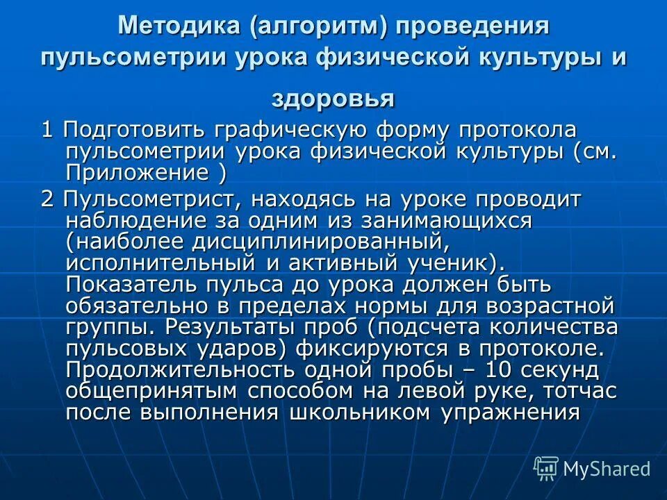 Анализ показателей заболеваемости. Методика алгоритм. Зеркало прогрессивных преобразований. Метод и алгоритм отличия. Первичная заболеваемость алгоритм анализа.