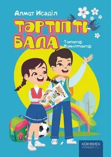 Әйелі үйсіз еркекті сорып жатыр