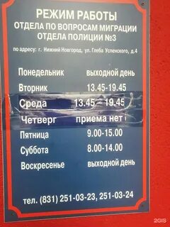 Паспортный стол великий новгород режим работы
