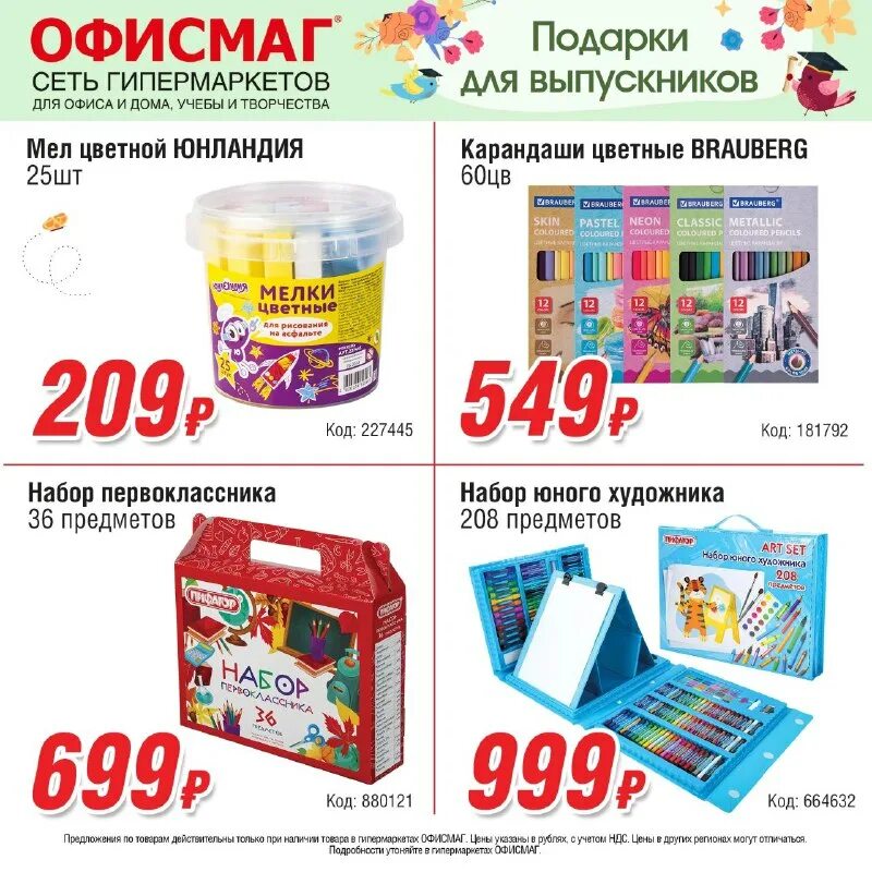 обложка для переплета пластиковая. офисмаг. офисмаг гипермаркет, чайковский.