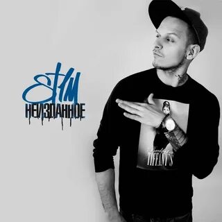 St1m текст песен