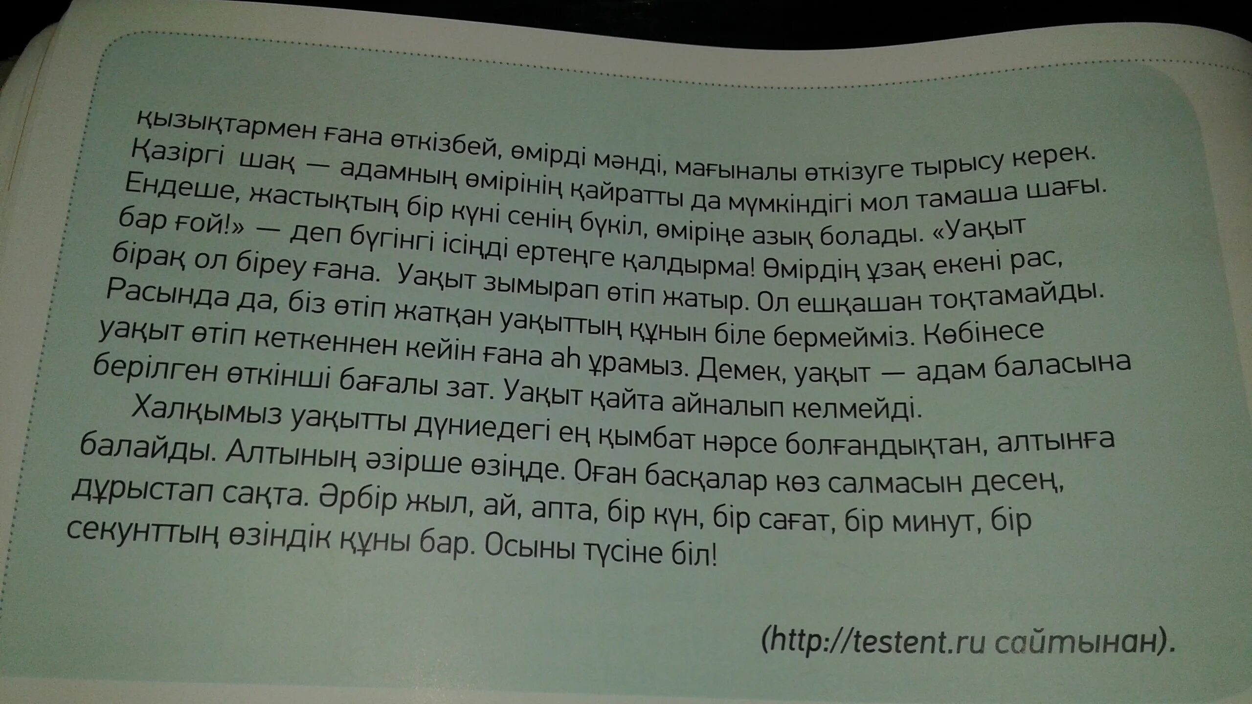 Мусульманские цитаты. Исламские цитаты со смыслом. Фразы мусульманских героев. Слово иншала