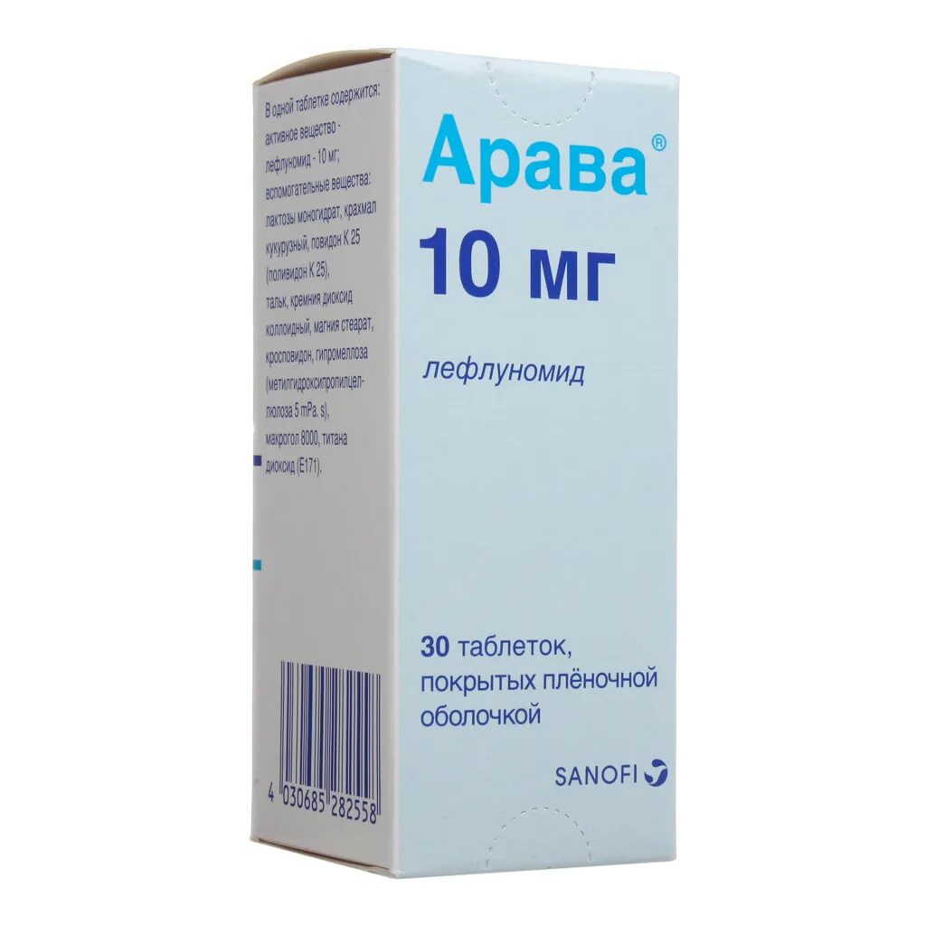 Арава. Арава 10 мг. арава препарат 10 мг. арава таб. 20мг №30. препарат арава лефлуномид.