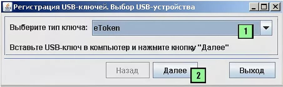 Программа для подбора ключей