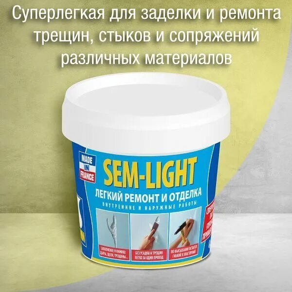 Semin шпатлевка sem-Light. Шпаклёвка суперлегкая Semin sem-Light. Semin шпаклевка для трещин. Суперлегкая безусадочная шпатлевка sem-Light.