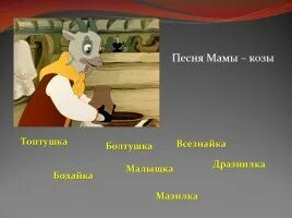Мама слова песни из семеро