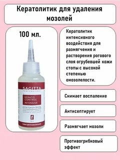 Кератолитик это