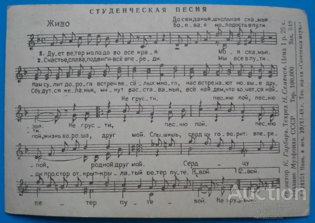 Песня студента текст. Гимн вагантов. Песня студента текст. Песни про студентов и студенческую жизнь. Из вагантов песня студента.