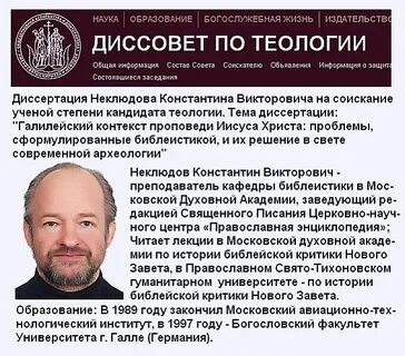 Отзывы ученых