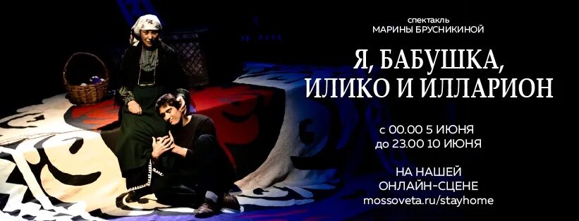 Театр моссовета афиша на июнь. Программка в театре. Афиши спектаклей моссовета в 1980. Репертуар на апрель. Афиша москва театр моссовета.