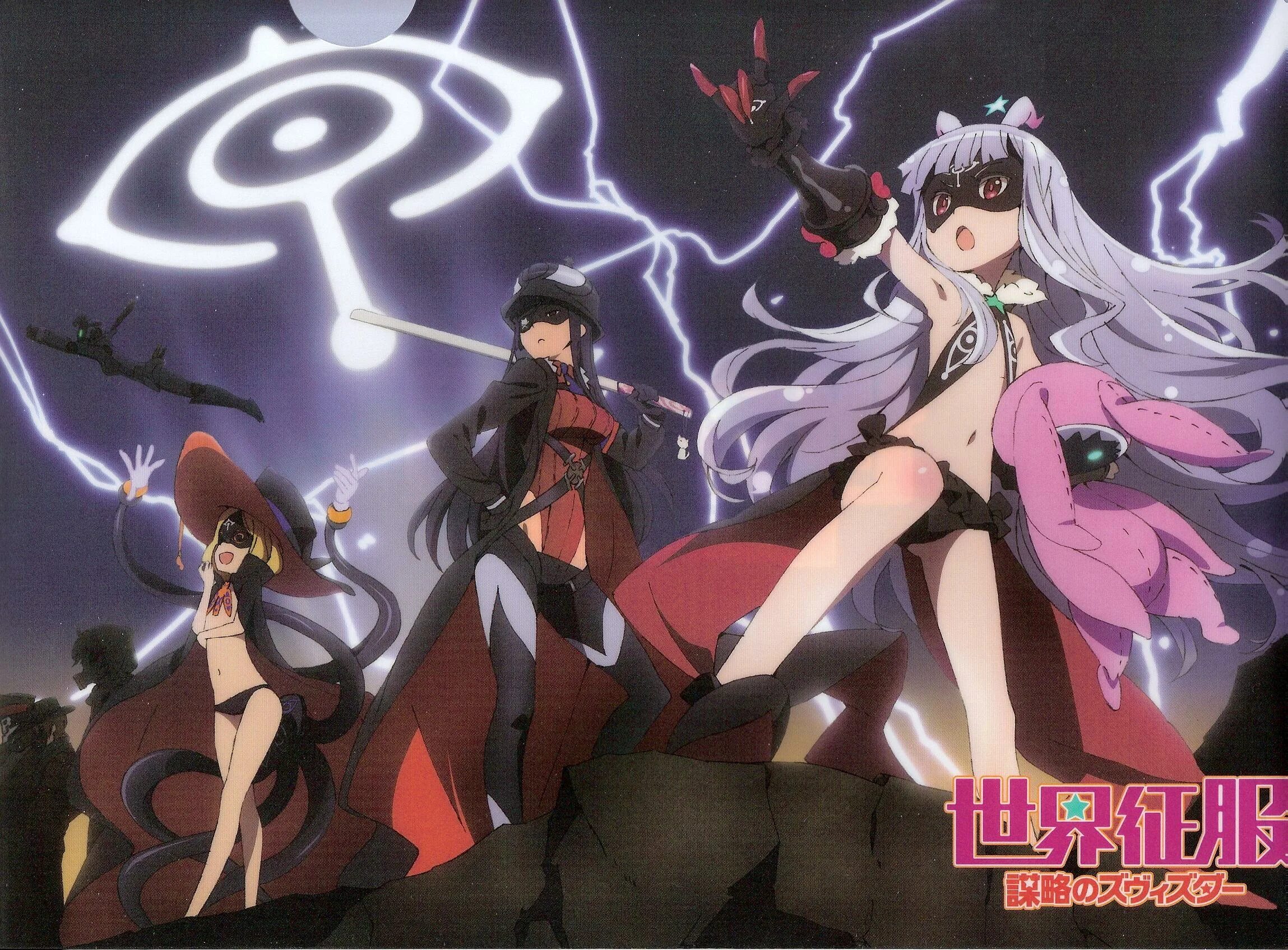 World conquest zvezda