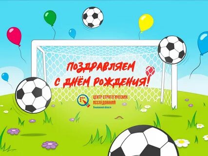 Открытка с днем рождения мальчику 12л