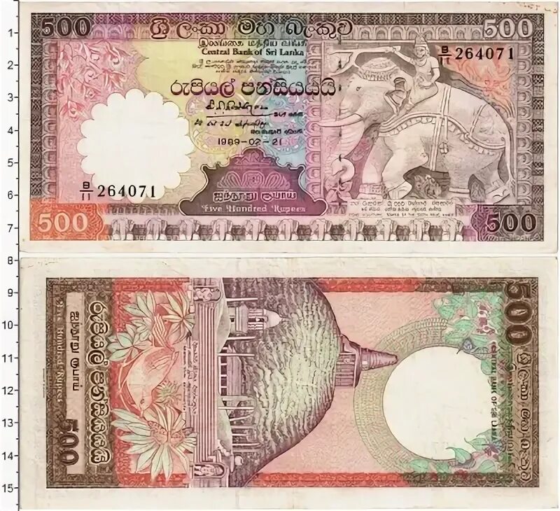 500 Рупий. Современные 500 рупий. Купюры Шри-Ланка распечатать. Рупий Шри Ланка к рублю и к доллару.