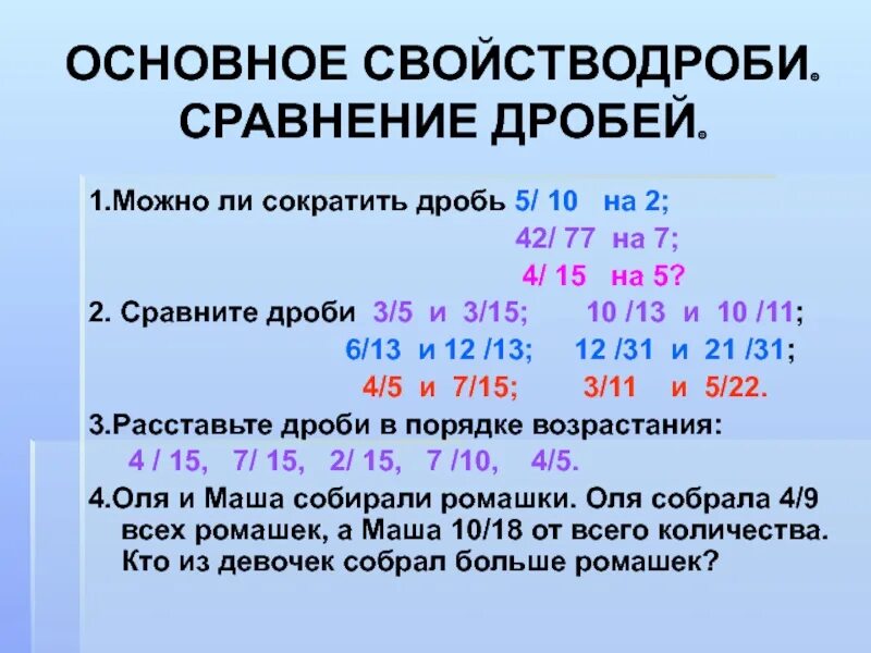 Каким образом можно сократить