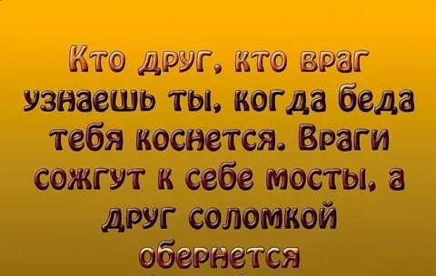 Было бы беда