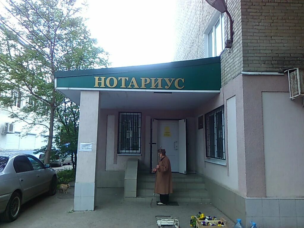 Аксай ул ленина,26. Нотариусы аксая телефон. Ул садовая 31 аксай. Нотариусы аксая телефон. Нотариусы аксая телефон.