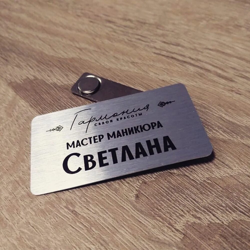 Название бейджа