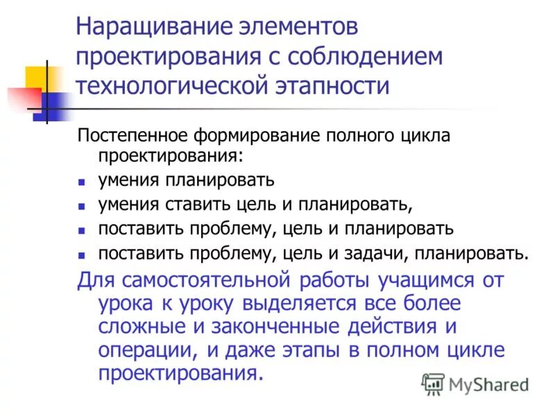 Общественное развитие. Модель постепенного развития науки. Модели научного познания. Эволюция научного знания. Проблемы развития научного знания.