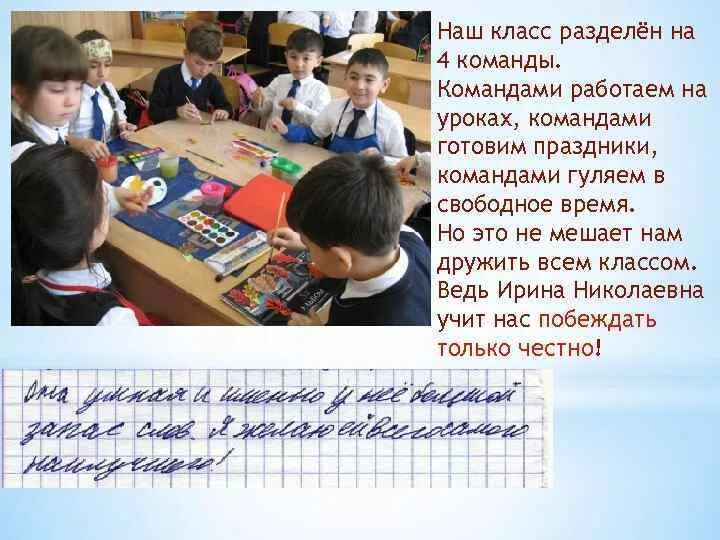 Использование класса в другом классе