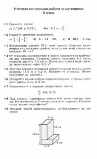 Стартовые контрольные по физике