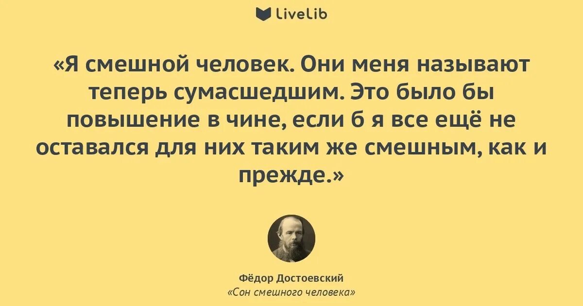 Смешные сны рассказ