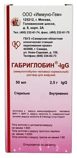габриглобин- igg р-р д/инф. габриглобин igg раствор для инфузий. пентаглобин р-р д/инф. пентаглобин раствор д/инфузий 50 мг/мл 10 мл флаконы 1 шт. 50мл.