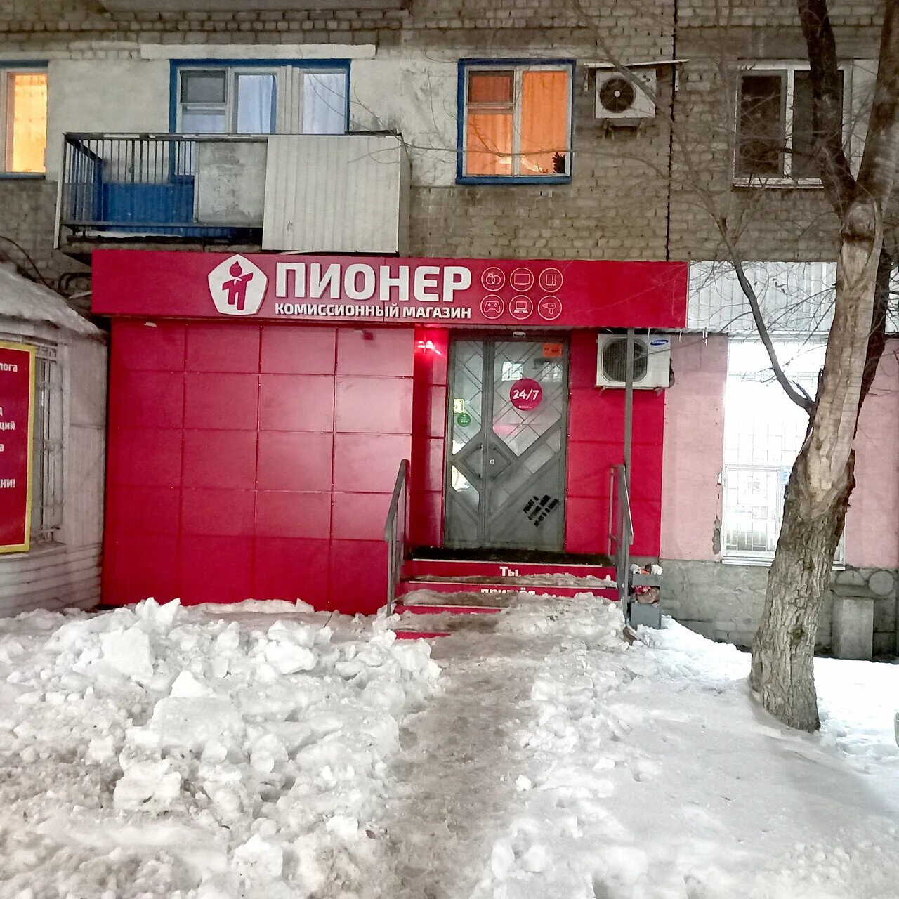 Энтузиастов 33. Пионер комиссионный магазин саратов. пр энтузиастов 33 саратов. магазин пионер саратов. пионер комиссионный магазин.