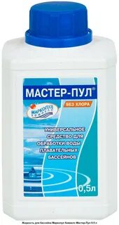 Мастер пул