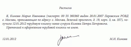 Получить зарплату умершего