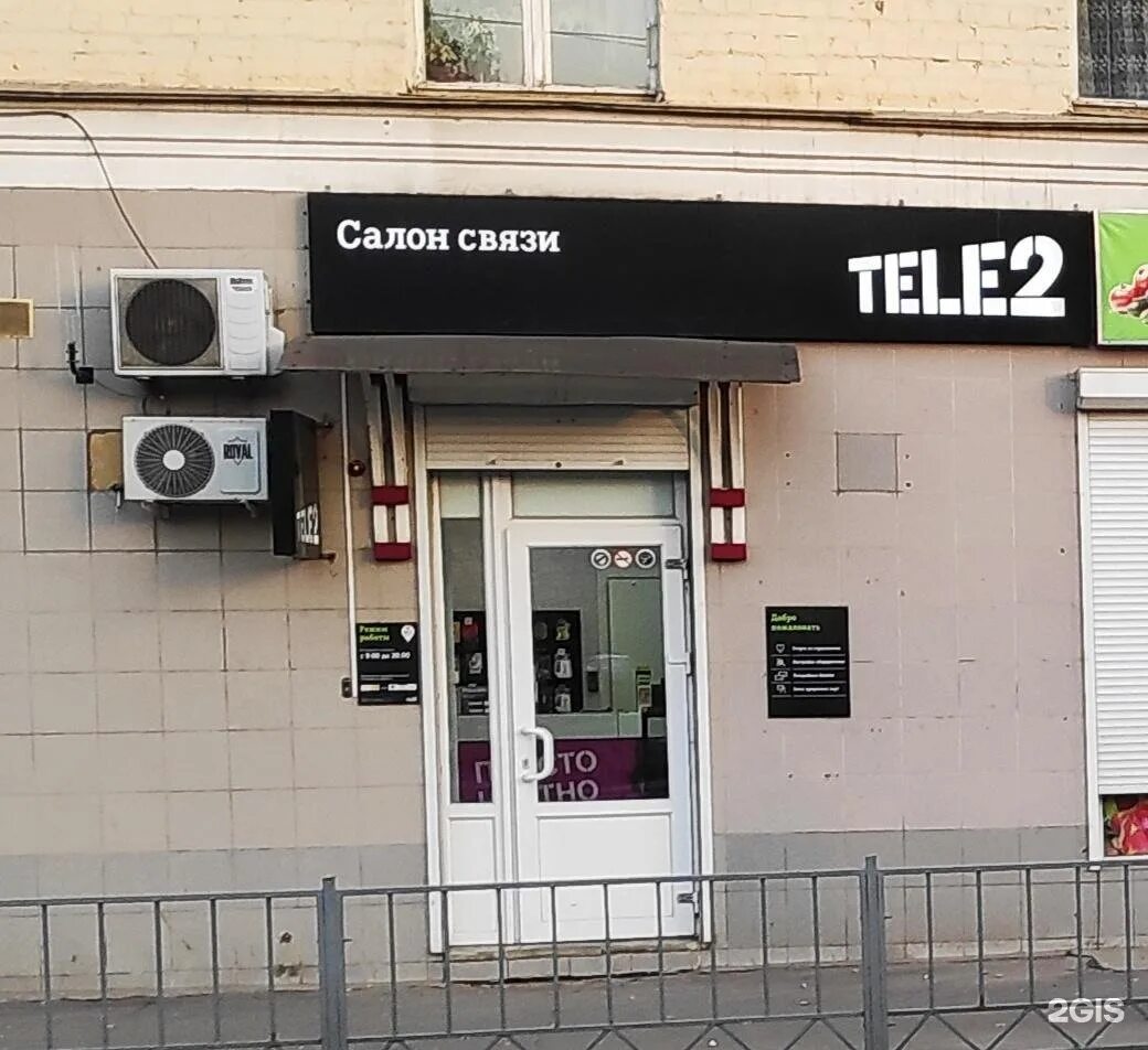 Tele2, орёл, Октябрьская улица, 48. Салон свзят теле2 Тихоокеанская 191. Салон связи теле2 на Димитрова. Салон теле2 Иваново. Парикмахерская лабинск