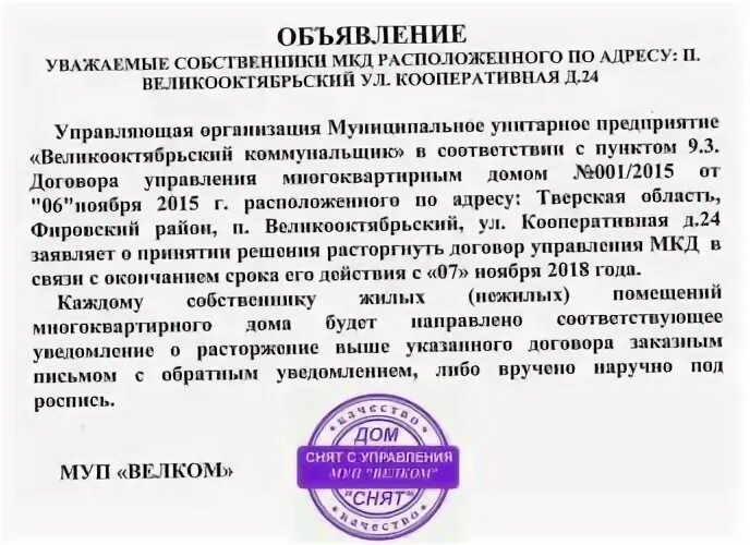 Ук инициатива
