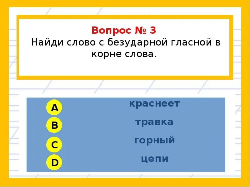 Какие два слова нельзя включить в таблицу. Какое слово нельзя разделить. разделить чёрточкой слова для переноса улей. какое слово нельзя разделить для переноса. разделить для переноса уля.