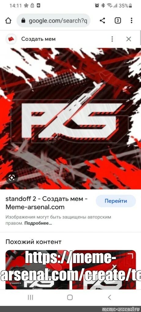 ПКС стандофф 2. ПКС стандофф клан. Standoff 2 лого. PKS Standoff 2. Https meme arsenal com