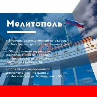 День города мелитополь 2024