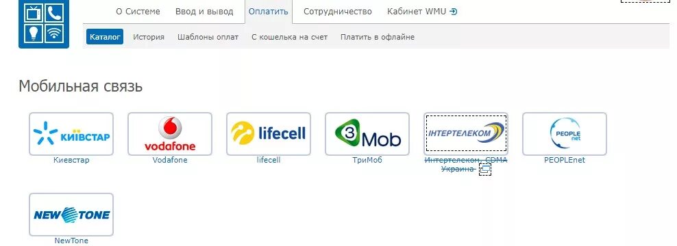 Сим карта Киевстар. SIM карта lifecell. Пополнение счета Интертелеком. Сим карта лайф Украина.