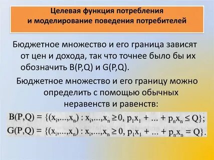 Реализация целевой функции