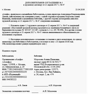 Заявление на продление договора