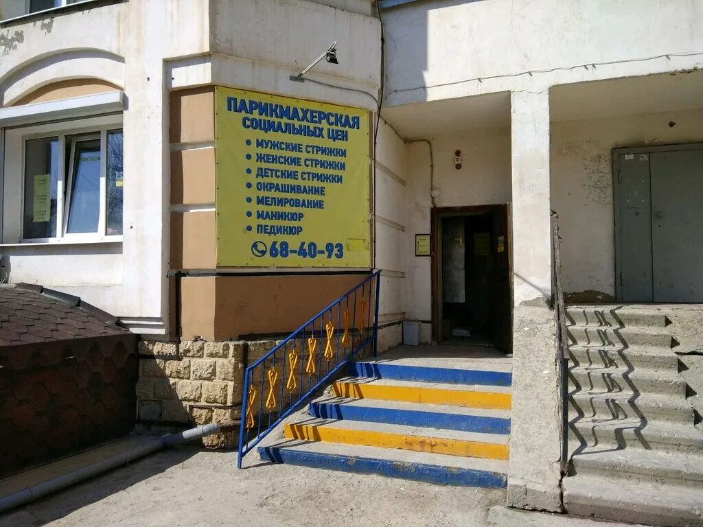 Парикмахерская бигуди саратов энтузиастов. Салон красоты саратовская 22. Парикмахерская шарм ирбит. Саратовская 22. Парикмахерская саратов.