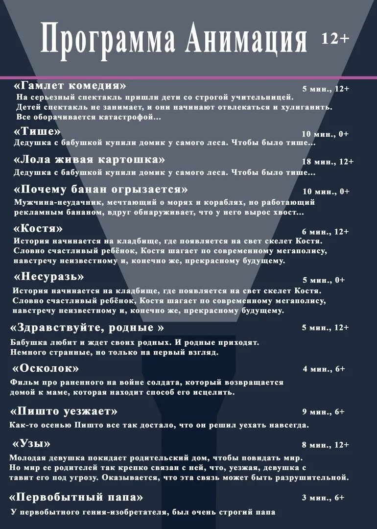 30 август программа. Религиозная анимационная программа. анимационная программа жизнь воина. анимационные программы для русских туризм.