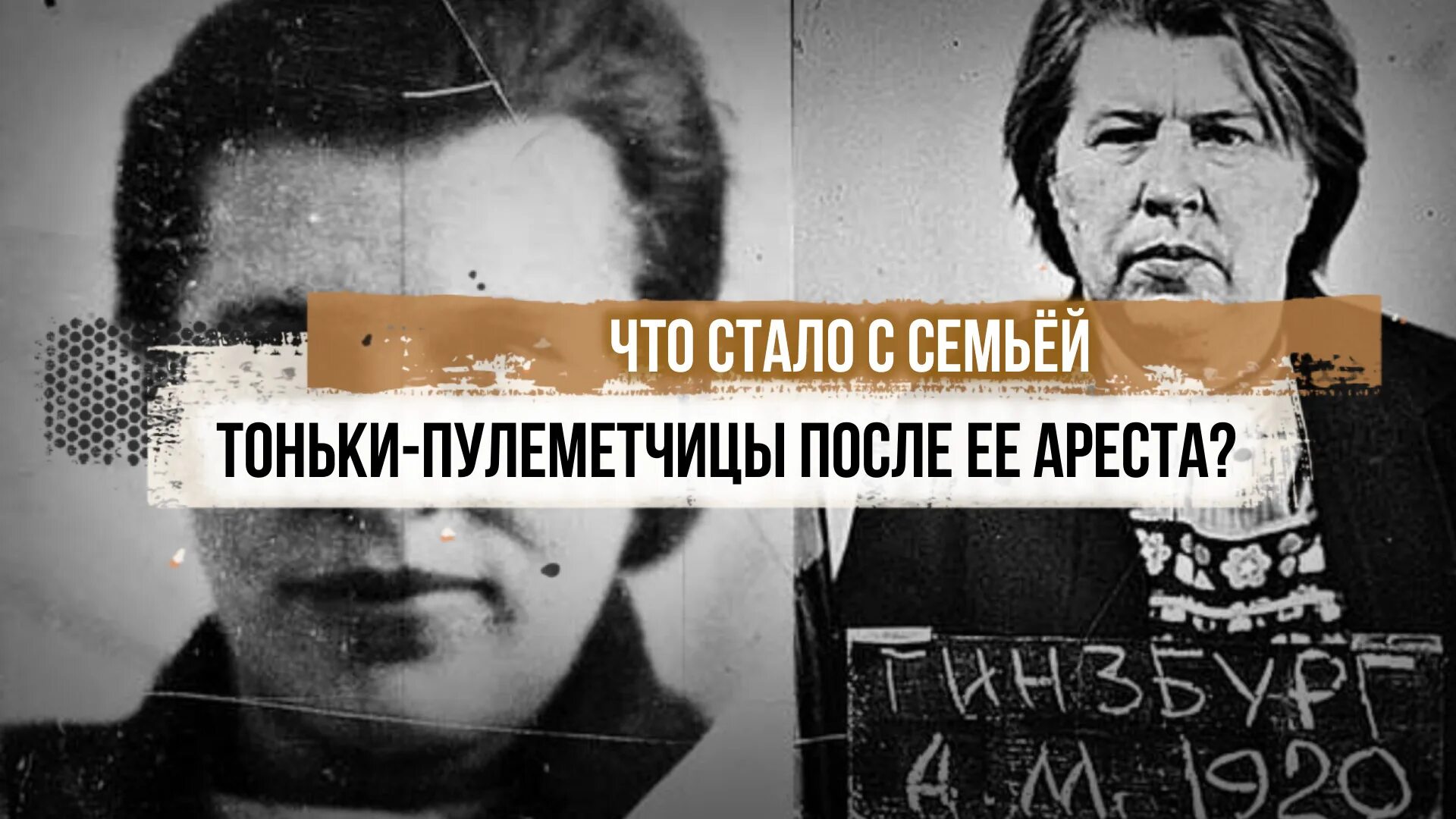 Следствие ведут тонька пулеметчица. Следствие ведут тонька пулеметчица