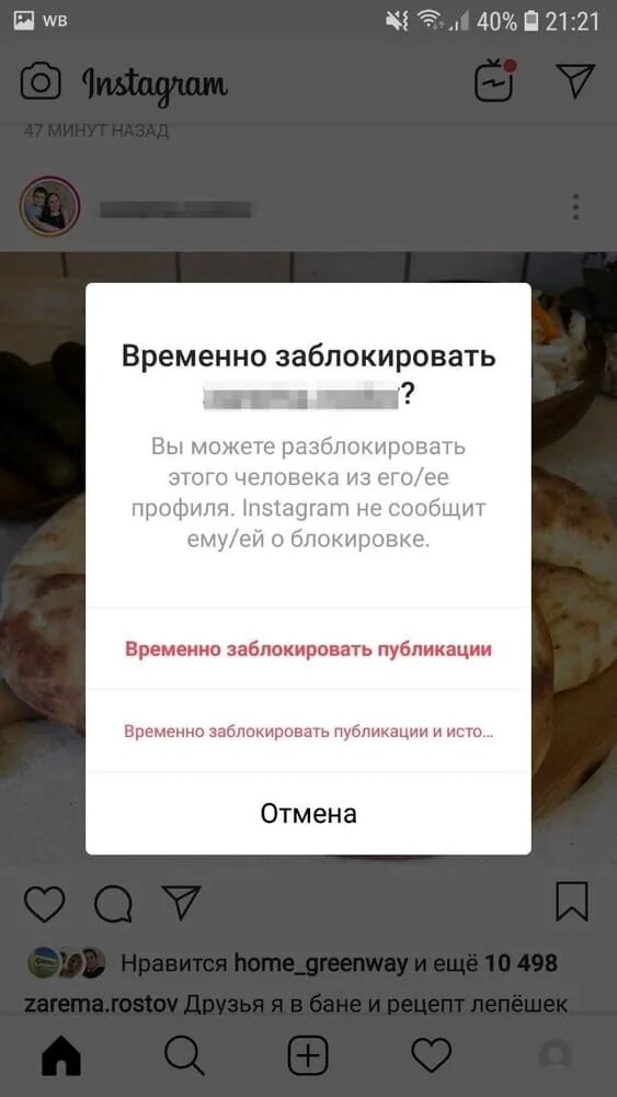 Отслеживают ли инстаграм. Заблокированная страница в инстаграм. меня заблокировали в инстаграме. заблокированный профиль в инстаграме. заблокированные пользователи в инстаграме.